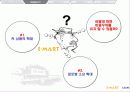 신세계 이마트 사례 13페이지