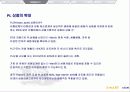 신세계 이마트 사례 15페이지