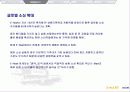 신세계 이마트 사례 16페이지