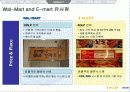 신세계 이마트 사례 18페이지