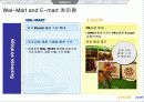 신세계 이마트 사례 22페이지