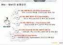 신세계 이마트 사례 26페이지