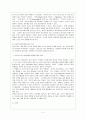 청소년기에 대한 이해 - 발달 특징에 따른 이해, 청소년기와 자아정체성 발달에 대한 이해 3페이지