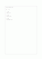 청소년의 환경과 미래 1페이지
