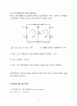 키르히호프(Kirchhoff)의 법칙 5페이지