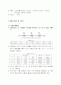 키르히호프(Kirchhoff)의 법칙 6페이지