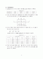 키르히호프(Kirchhoff)의 법칙 8페이지