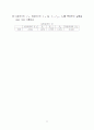 키르히호프(Kirchhoff)의 법칙 11페이지