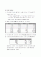 키르히호프(Kirchhoff)의 법칙 12페이지
