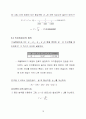 키르히호프(Kirchhoff)의 법칙 15페이지