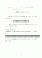 키르히호프(Kirchhoff)의 법칙 16페이지