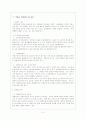 독일의 부동산 경매제도 및 배당절차 4페이지