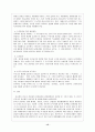 발전행정과 한국 관료제 16페이지
