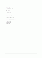 비유의 이해 1페이지