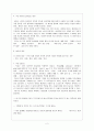 비유의 이해 3페이지