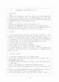 논문작성법, 논문이란?, 논문 주제의 선정, 논문의 목차와 요약, 논문의 일반적 형식, 참고문헌, 논문 작성 시 주의사항 5페이지