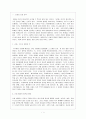 신화와 원형 2페이지