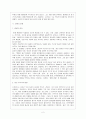 신화와 원형 3페이지