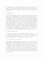 신화와 원형 4페이지