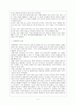 신화와 원형 6페이지