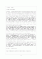 미국의 행정체제 2페이지