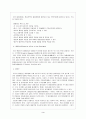 미국의 행정체제 4페이지