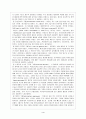 미국의 행정체제 5페이지