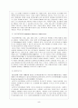 미국의 행정체제 6페이지