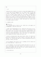 미국의 행정체제 7페이지