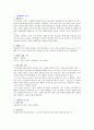 창업계획서_다이어트식당  2페이지