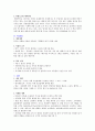 창업계획서_다이어트식당  4페이지