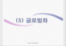 뉴스코퍼레이션의 글로벌 전략과 향후 과제 15페이지