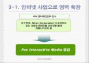 뉴스코퍼레이션의 글로벌 전략과 향후 과제 24페이지