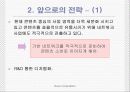 뉴스코퍼레이션의 글로벌 전략과 향후 과제 29페이지