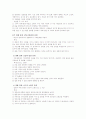 (사회복지실천기술론) 집단 발달단계/ 치료집단의 과정의 실제 4페이지