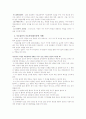 (사회복지실천기술론) 집단 발달단계/ 치료집단의 과정의 실제 6페이지