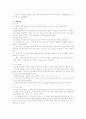 (사회복지실천기술론) 집단 발달단계/ 치료집단의 과정의 실제 10페이지