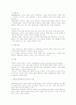 (사회복지실천기술론) 집단사회사업실천의 모델 총정리 7페이지