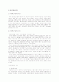 (사회복지실천기술론) 집단사회사업실천의 모델 총정리 8페이지