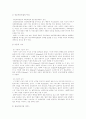 (사회복지실천기술론) 집단사회사업실천의 모델 총정리 15페이지