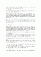 (사회복지실천기술론) 초기단계에 필요한 사회복지 실천기술 4페이지