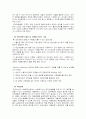 (사회복지실천기술론) 초기단계에 필요한 사회복지 실천기술 5페이지