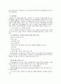 (사회복지실천기술론) 초기단계에 필요한 사회복지 실천기술 6페이지