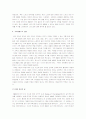 가족생활주기(The Family Life Cycle) 4페이지