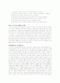 가족생활주기(The Family Life Cycle) 7페이지