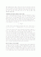 가족생활주기(The Family Life Cycle) 8페이지