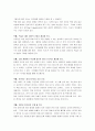 효과적인 독서지도 및 독서,교육효과적인 독서교육 방법 5페이지