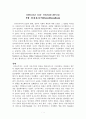 IDEOLOGY AND　WELFARE 2007년판 5장 신자유주의(Neo-liberalism)  1페이지