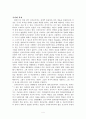 IDEOLOGY AND　WELFARE 2007년판 5장 신자유주의(Neo-liberalism)  4페이지