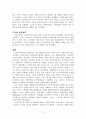 IDEOLOGY AND　WELFARE 2007년판 5장 신자유주의(Neo-liberalism)  5페이지